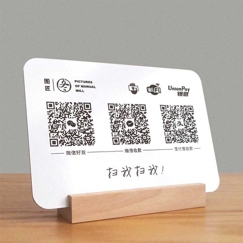 二维码展示牌定制收银立牌摆台木质防霉白色收款码摆件双面小白板