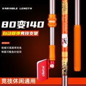 80变140竞技支架自动回弹黑坑碳素架杆短节鲢鳙炮台竿架超轻超硬