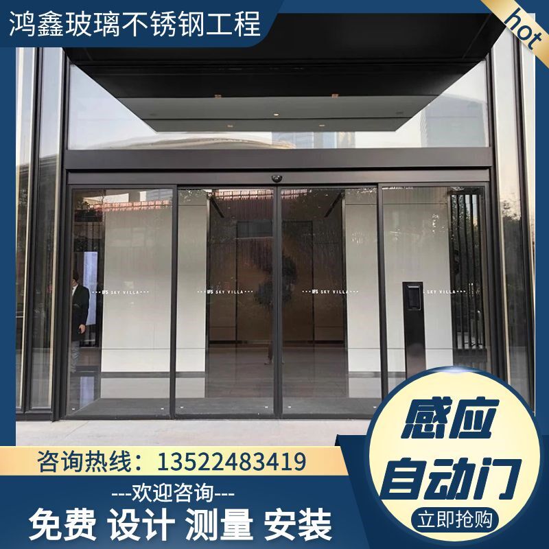 自动感应门办公室写字楼门禁系统有框无框人脸识别门钢化玻璃门