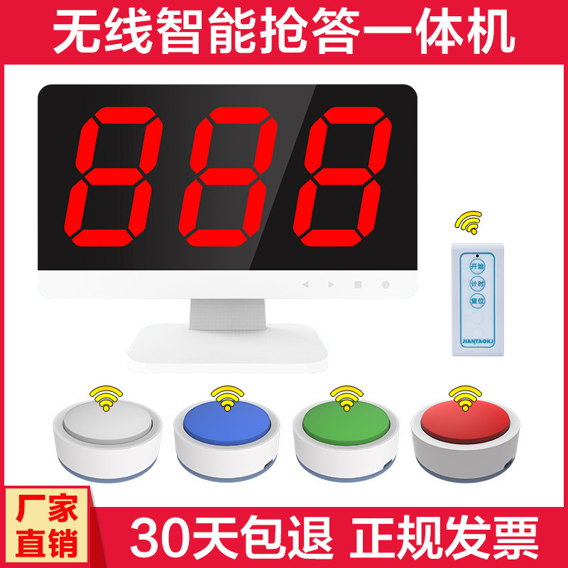 无线抢答器知识竞赛抢答器学生简易竞赛答题器抢答道具答题器4组6