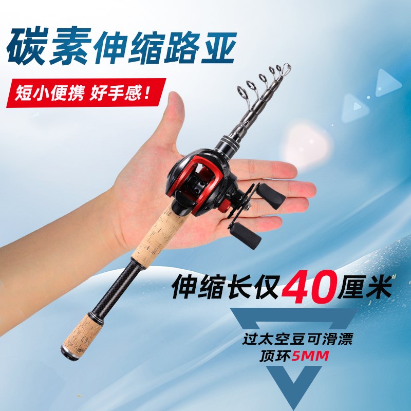 川云猎 伸缩便携式收缩路亚竿短节迷你抛竿路滑竿M调路亚全装