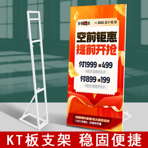 kt板支架背撑桁架拉网展架背景板海报版支撑架子人形立牌人像立架