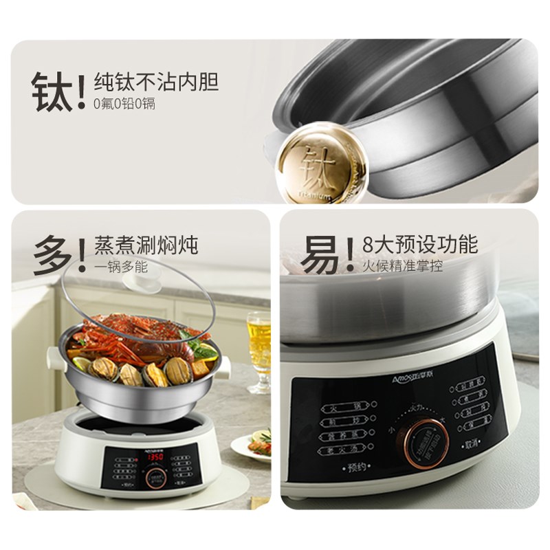 亚摩斯纯钛电火锅分体式多功能韩式烤肉炉蒸煮涮焖炖抗菌多用途锅