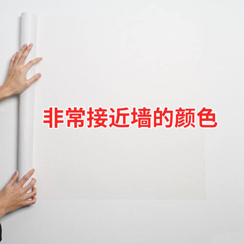 白色贴纸哑光防水防潮自粘加厚房间卧室客厅壁纸墙贴纸纯白色墙纸
