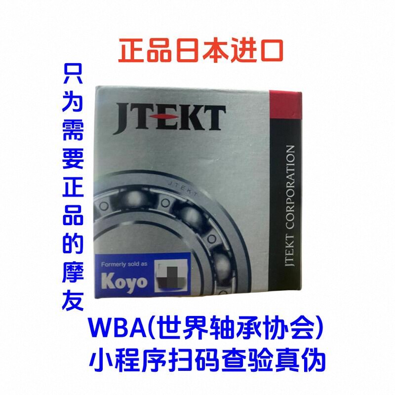 适用光阳赛艇CT0 300 S300 300i 龙头方向锥形压力轴承