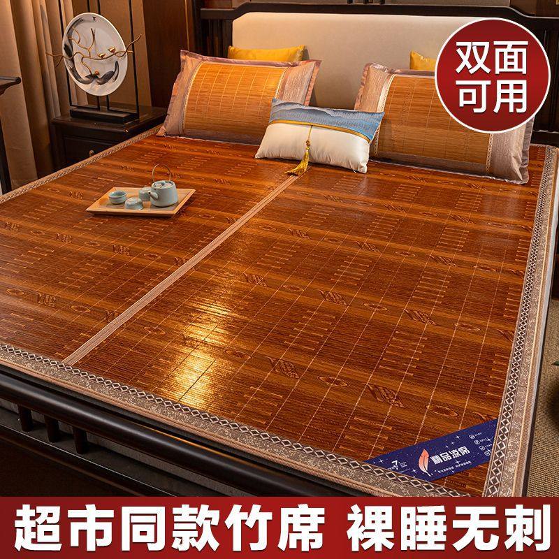 夏季凉席竹席裸睡双人床2x2.2米大床双面正反两用草席子可折叠