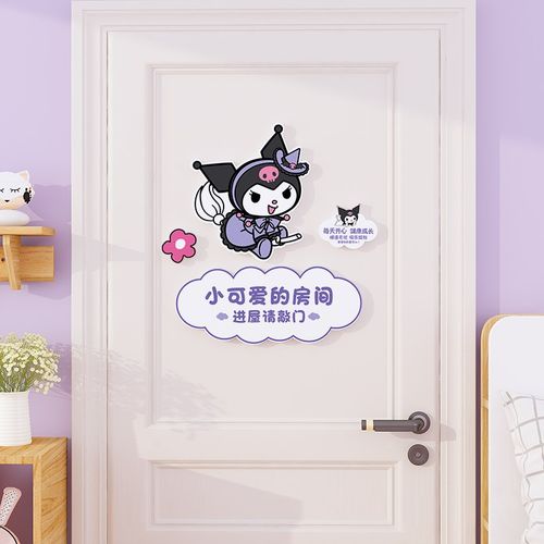 小公主房间门牌女孩创意儿童房间布置装饰卧室门贴纸挂墙贴自粘