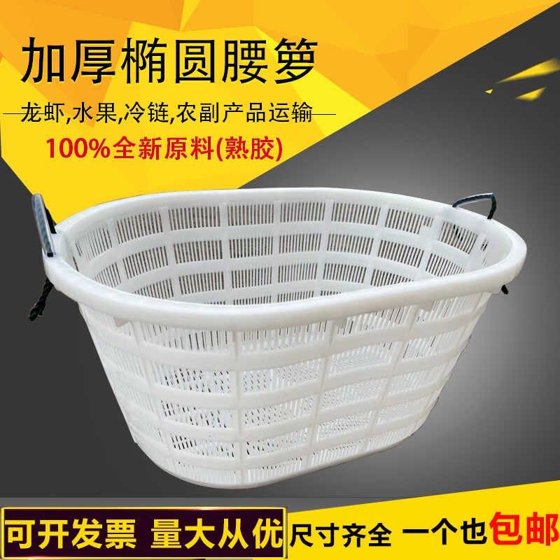 加厚塑料篮子椭圆形大号镂空大箩大号西瓜筐水产运输框虾篓周转筐