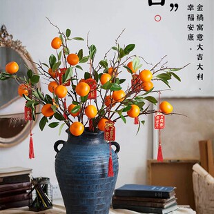 彷真橘子水果高枝枝叶桔子石榴客厅餐桌面摆件干枝假花束软装装饰