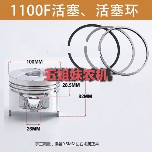 风冷柴油机 发电机配件192F 195F 198F 1100 活塞 活塞环 四配套