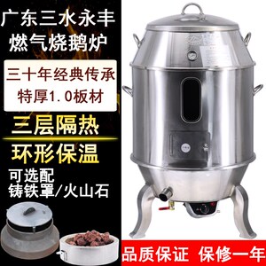 广东三水永丰燃气烤鸭炉加厚不锈钢双层烧鹅炉烧腊炉木炭烧鸭炉子