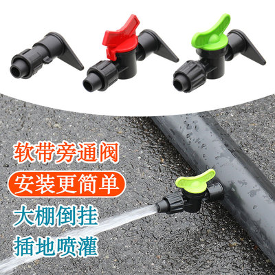 旁通阀滴灌带开关滴水管接头果树喷灌毛管配件农用16软水带锁母接