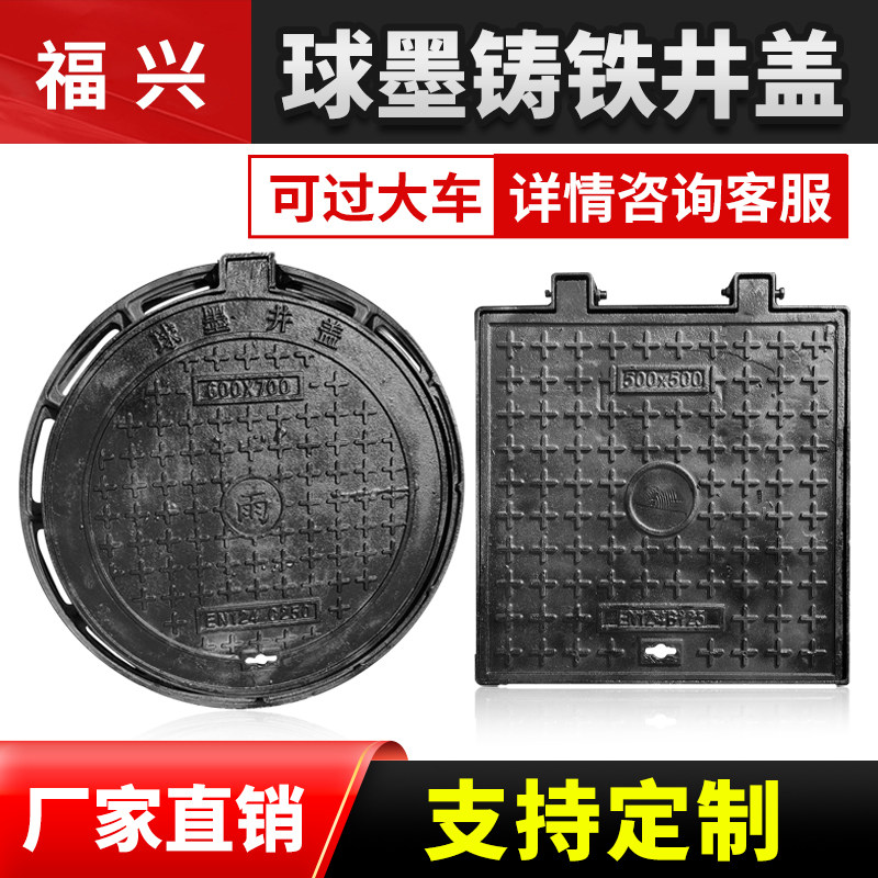 球墨铸铁井盖圆形窨井盖方形市政雨水水篦子重型阴沟下水道沟盖板