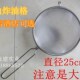 大号不锈钢双耳油格笊篱加密网滤油渣漏勺隔豆浆过滤网面粉筛照里