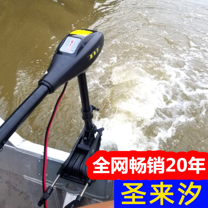 圣来汐船外机电动马达塑料船马达螺旋桨电瓶外机无级变速无刷马达