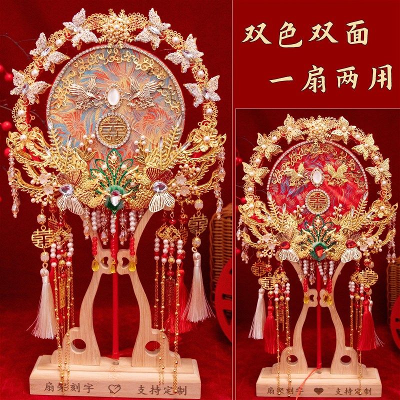 双面团扇新娘结婚材料包diy出嫁秀禾喜扇子婚扇婚礼高级中式