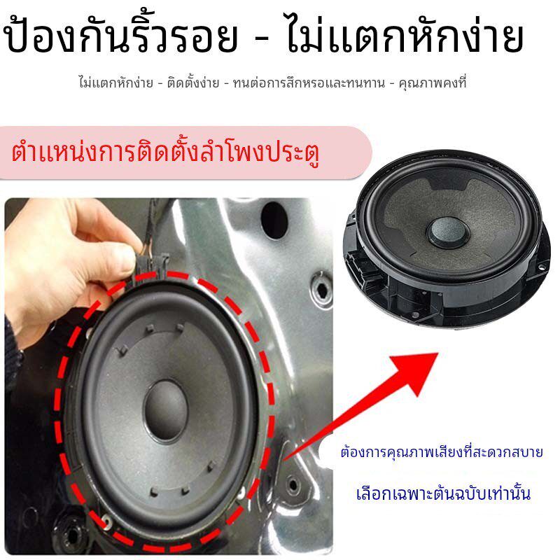 适配大众途观L途观车门喇叭音响车门扬声器 前后车门喇叭扬声器