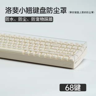小翘键盘防尘罩68键100键压克力壳圆点键盘保护膜键帽透明防水盖