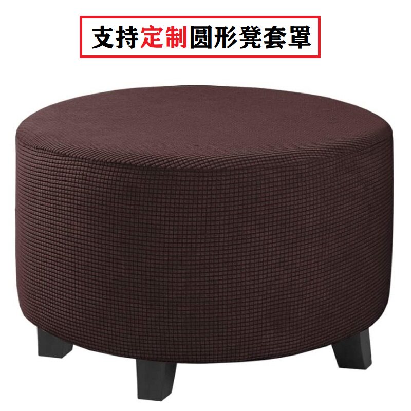弹力圆凳套罩全包圆形皮墩座套方凳套罩蘑菇凳沙发凳套小圆凳子罩