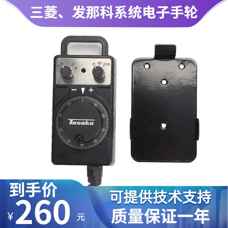 电子手轮脉冲发生器手摇CNC三菱发那科系统PLC加工中心数控机床