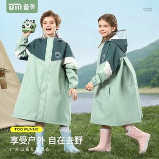 备美儿童雨衣女童男童女孩幼儿园小学生小童宝宝书包位雨披