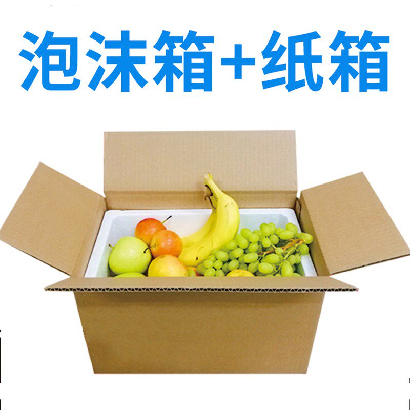 邮政泡沫箱子加厚保温2.3.4.5.6号保鲜快递冷藏大号冷冻水果打包