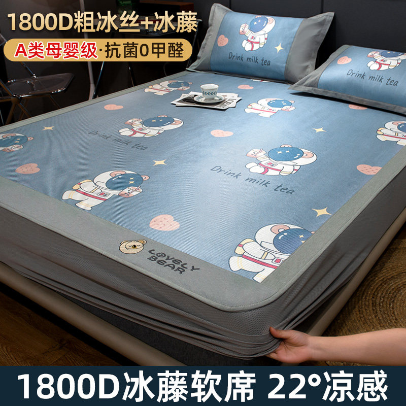 夏季凉席冰藤席床笠三件套空调席子夏天家用裸睡可水洗折叠冰丝席,床上用品,冰丝席,淘宝优惠券,粉丝福利购,淘宝优惠卷