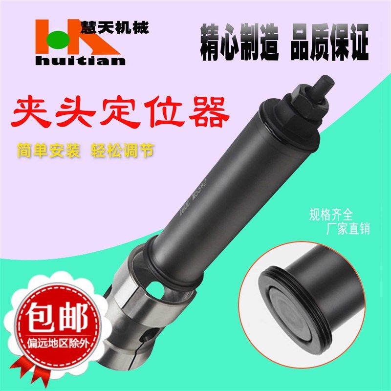 加长数控车床夹头可调节靠山46机0640夹头36机夹头台阶筒夹定位器,标准件/零部件/工业耗材,夹头/钻套,淘宝优惠券,粉丝福利购,淘宝优惠卷