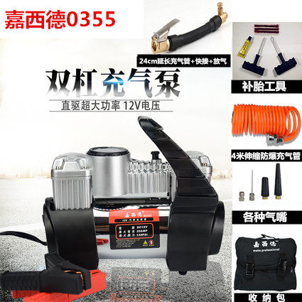 嘉西德0355大功率车载充气泵双缸便携式12V汽车用轮胎金属打气泵