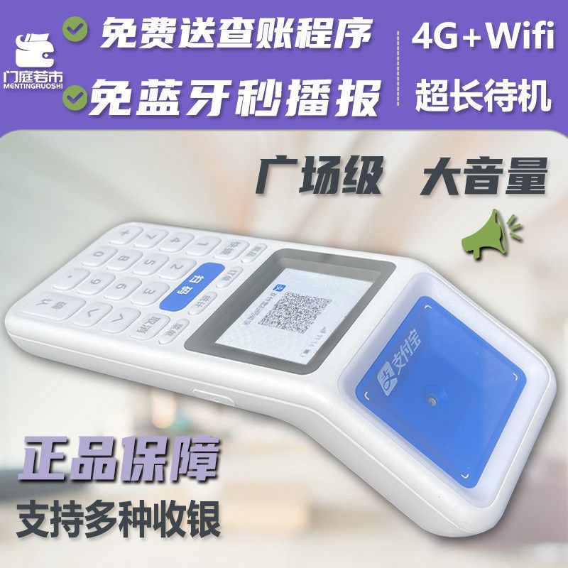 新款如意收银机2.0手持移动收银机超市便利店摆摊自带进销存系统,办公设备/耗材/相关服务,扫码支付盒子,淘宝优惠券,粉丝福利购,淘宝优惠卷