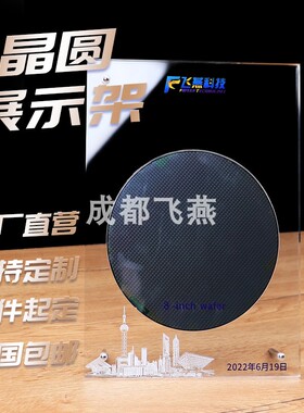 斜式晶圆展示架硅片展台硅晶圆半导体光刻片wafer唱片光碟cd展板