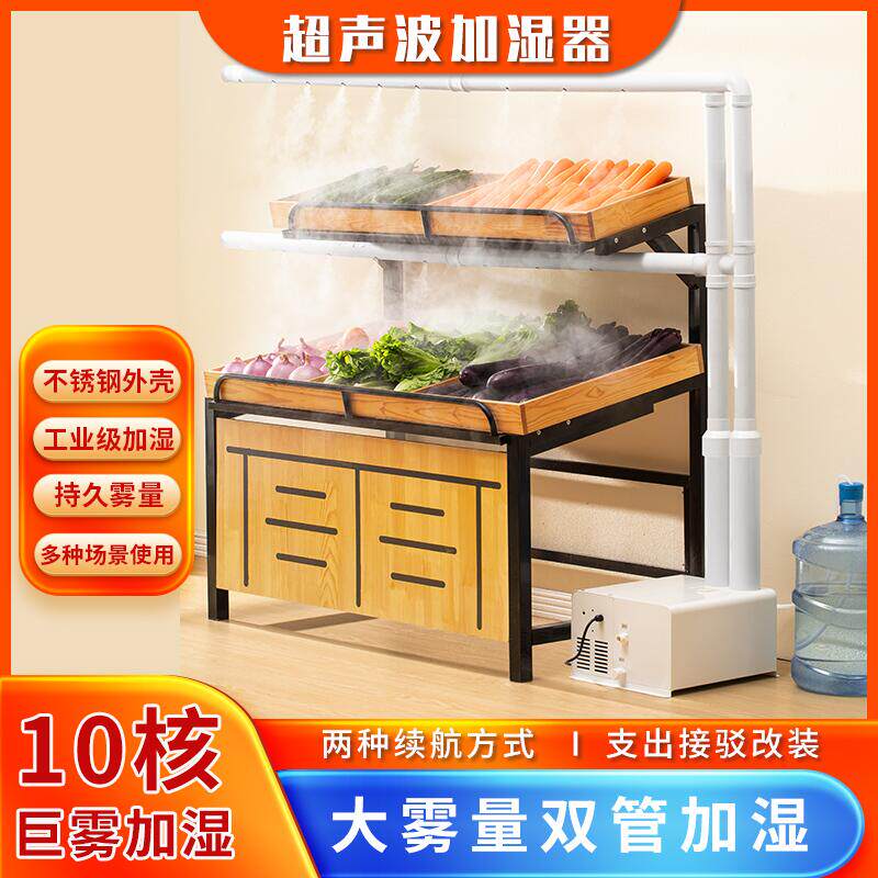 不锈钢工业空气加湿器商用大型大雾量大功率超市蔬菜保鲜喷雾机