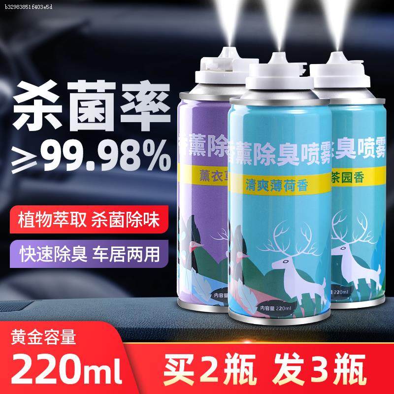 汽车室内除臭去异味清除车内气味净化强力消除异味车用车里除味剂