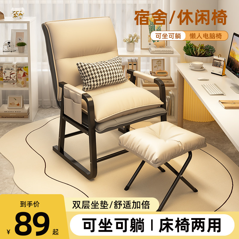 折叠躺椅午休椅子学生宿舍懒人椅办公室坐躺两用电脑椅休闲沙发椅,住宅家具,折叠椅/躺椅,淘宝优惠券,粉丝福利购,淘宝优惠卷