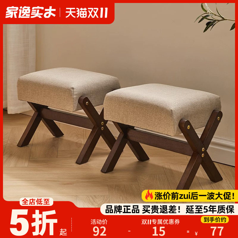 实木小凳子换鞋凳家用门口板凳矮凳客厅茶几软包沙发凳方凳儿童凳,住宅家具,矮凳,淘宝优惠券,粉丝福利购,淘宝优惠卷