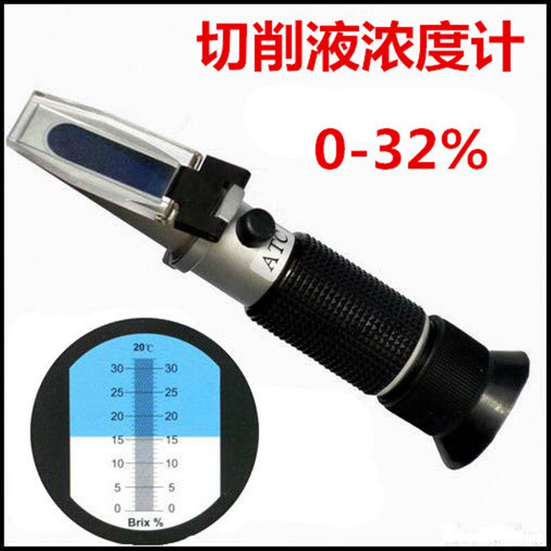 手持折光仪 切削液浓度计 乳化液/清洗剂/硅油浓度测量仪 测试仪图片