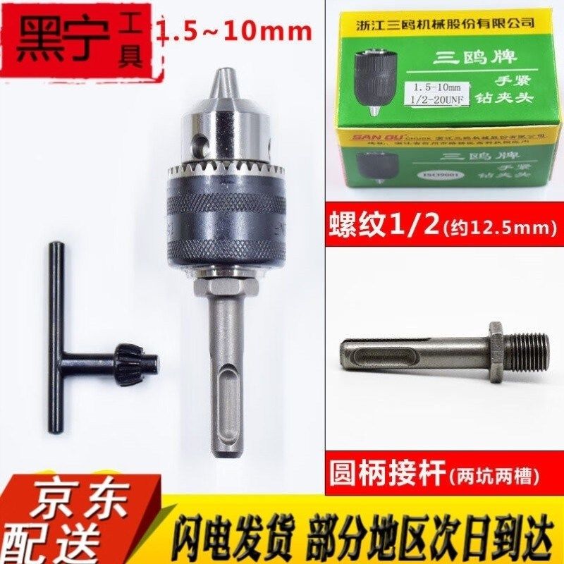 MLHJ手电钻夹头1/2转换头连接杆方柄四坑电锤冲击钻圆柄三爪式套,标准件/零部件/工业耗材,连接杆,淘宝优惠券,粉丝福利购,淘宝优惠卷