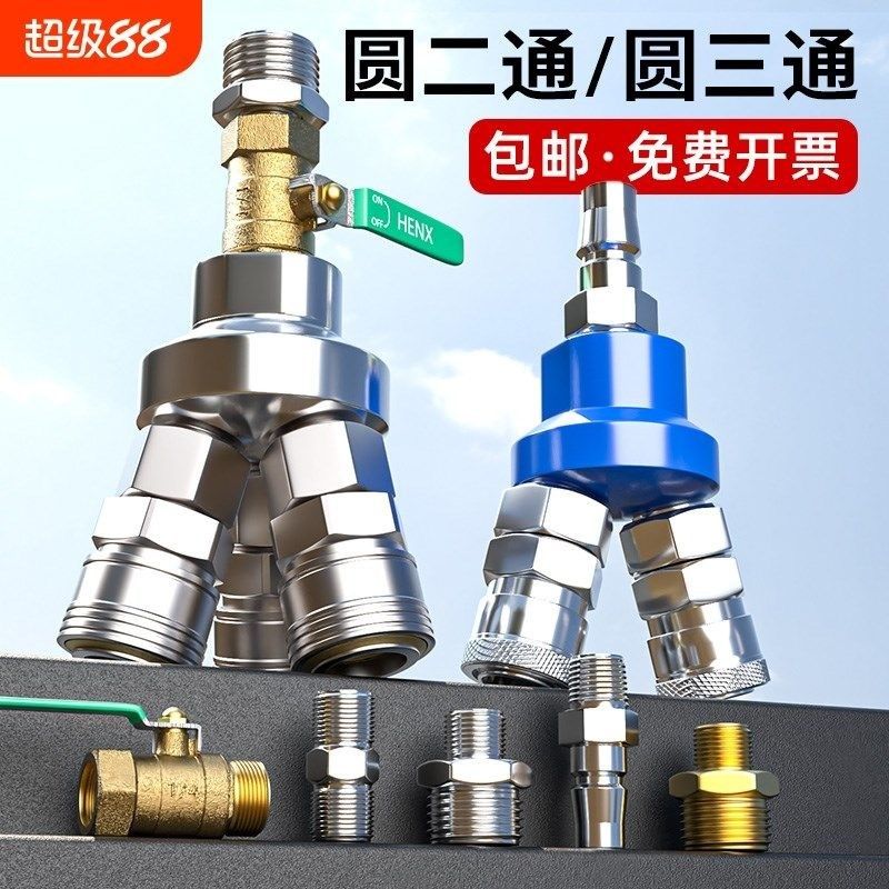 气动自锁快速接头气管C型圆2三通3二通公母头充气泵空压机快插,标准件/零部件/工业耗材,气动接头,淘宝优惠券,粉丝福利购,淘宝优惠卷