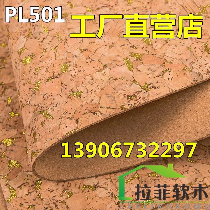 拉菲软木板浮雕金色碎花软留言水松板公告栏广告电视背景墙,文具电教/文化用品/商务用品,软木板/照片板/毛毡板,淘宝优惠券,粉丝福利购,淘宝优惠卷