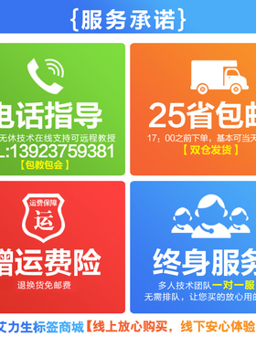 锦宫标签机SR3900C 贴普乐固定资产管理日文标签打印机SR5900P