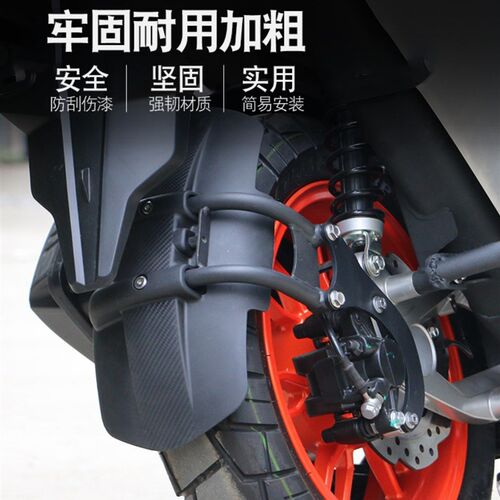 适用天鹰TT150 ADV版后挡泥板特仕版踏板车挡水板后泥瓦改装配件