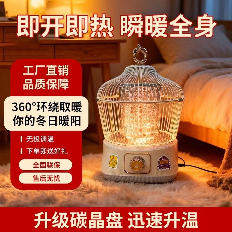 烤火炉电暖器家用暖脚小太阳节能烤火器室内桌下烤脚取暖器鸟笼,生活电器,暖风机/取暖器,淘宝优惠券,粉丝福利购,淘宝优惠卷