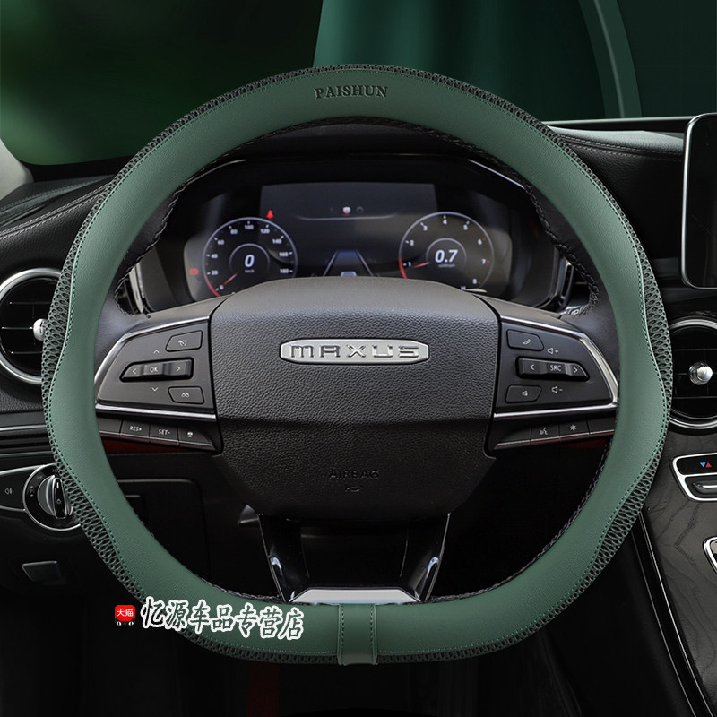 适用上汽大通V80方向盘套T60/G50/D90/G10防滑透气免手缝把套夏季