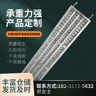 型钢踏板脚手架配件登高承重力强脚踏板钢网踏板镀锌型钢板