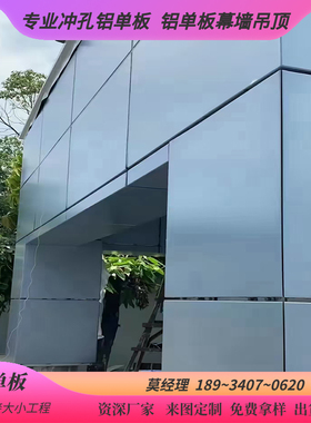 铝单板幕墙 门头冲孔镂空氟碳漆灰色雕花铝板酒店外墙装饰板定制