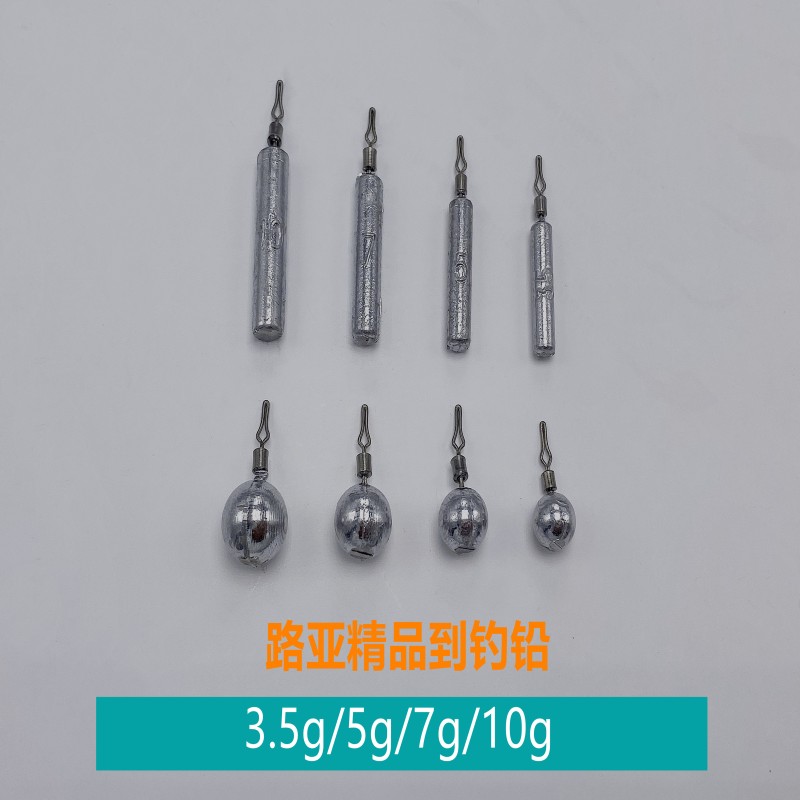 路亚倒钓铅 软饵德州钓组倒钓铅坠到钓铅球形棒形铅鳜鱼鲈鱼防挂