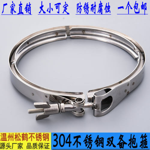 304不锈钢加厚抱箍 V型沟槽  双倍卡箍 喉箍 快装法兰卡盘抱卡夹
