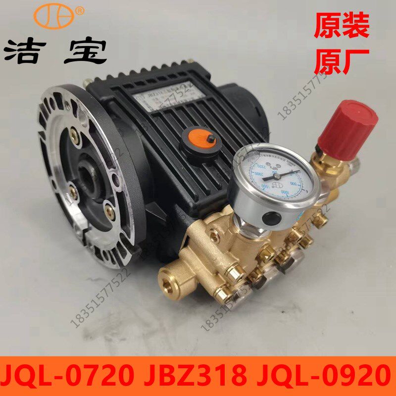 苏州洁宝清洗机洗车机原装泵头三缸陶瓷柱塞泵头JQL-0720 JBZ318