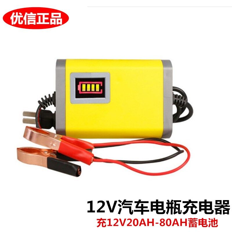 汽车电瓶充电器12V20AH32A36A45A55A60A面包小车蓄电池充电机智能
