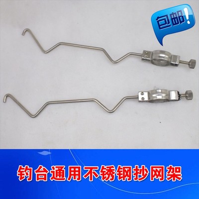 多功能不锈钢支架抄网架钓台卡腿式杆架杆大小钓台钓鱼台通用配件